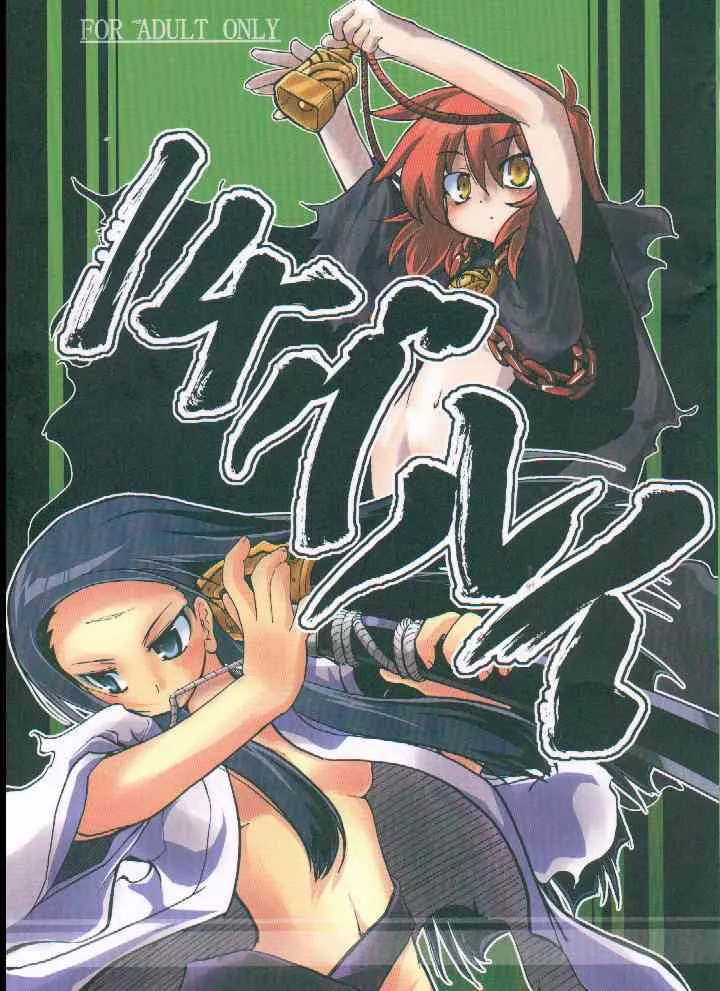 [Isshi Taira] 14 Gurui (Etrian Odyssey)
