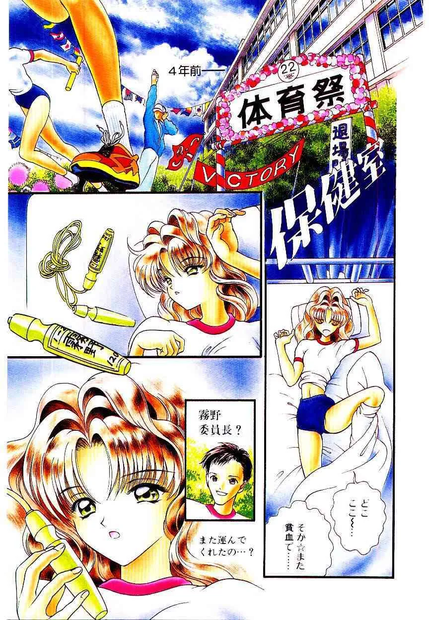 [果愁麻沙美] 夢跡のメモリオーラ_5