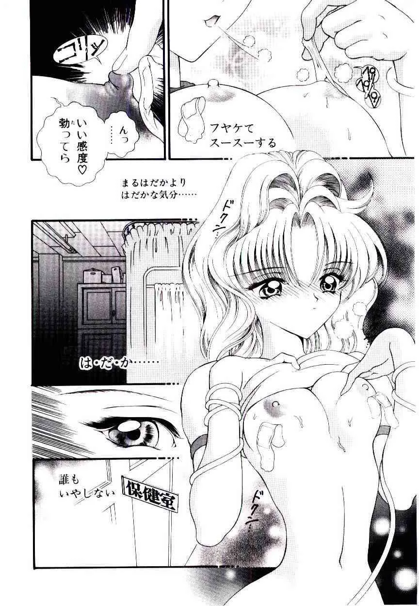 [果愁麻沙美] 夢跡のメモリオーラ_8