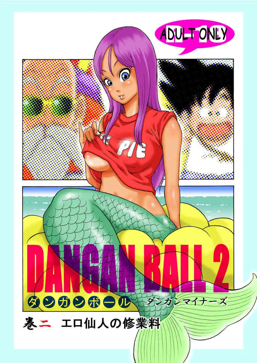 [ダンガンマイナーズ] ダンガンボール 巻二 エロ仙人の授業料 (ドラゴンボール)