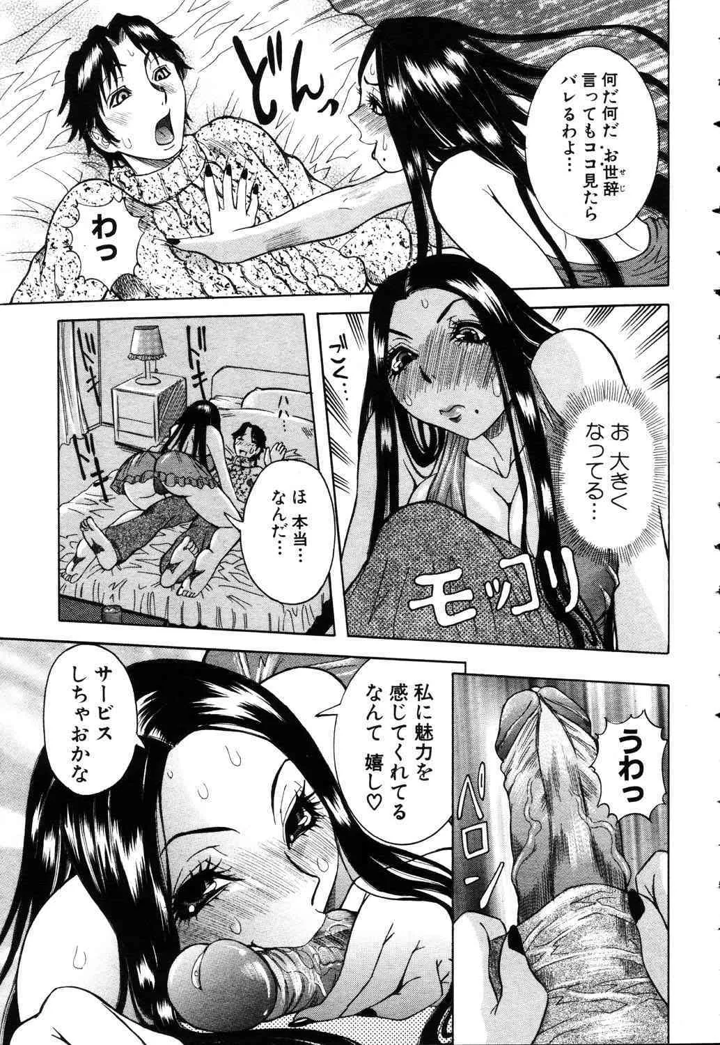 ANGEL倶楽部 2003年3月号_10