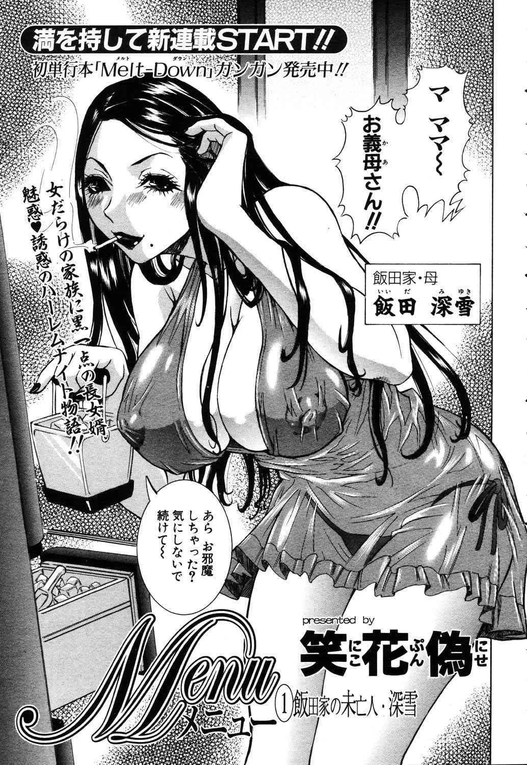 ANGEL倶楽部 2003年3月号_6