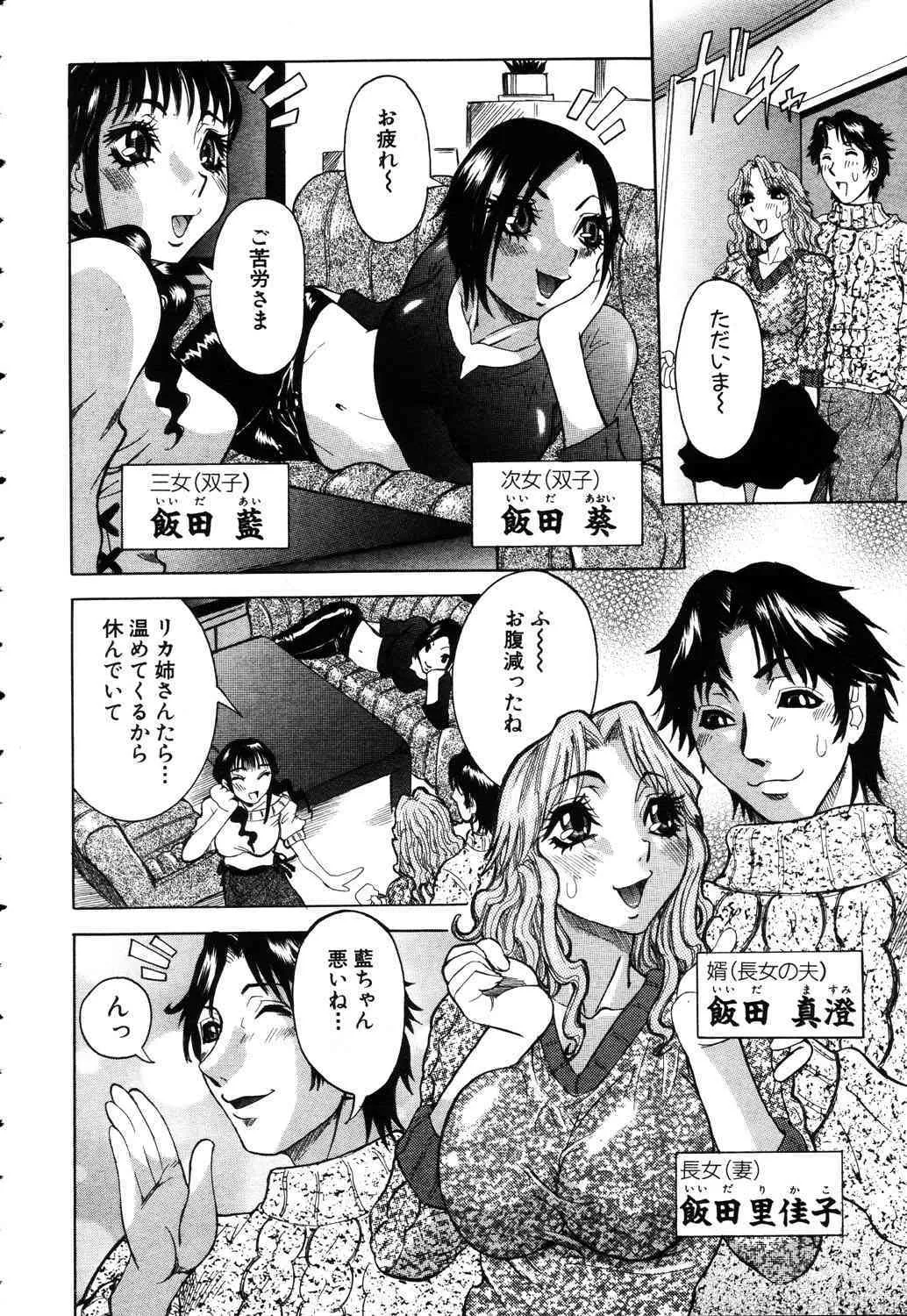 ANGEL倶楽部 2003年3月号_7