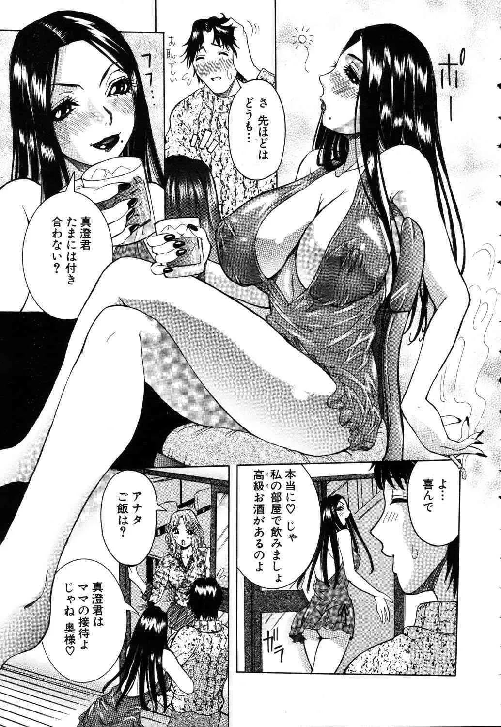 ANGEL倶楽部 2003年3月号_8