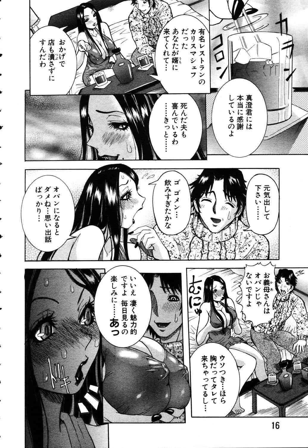 ANGEL倶楽部 2003年3月号_9