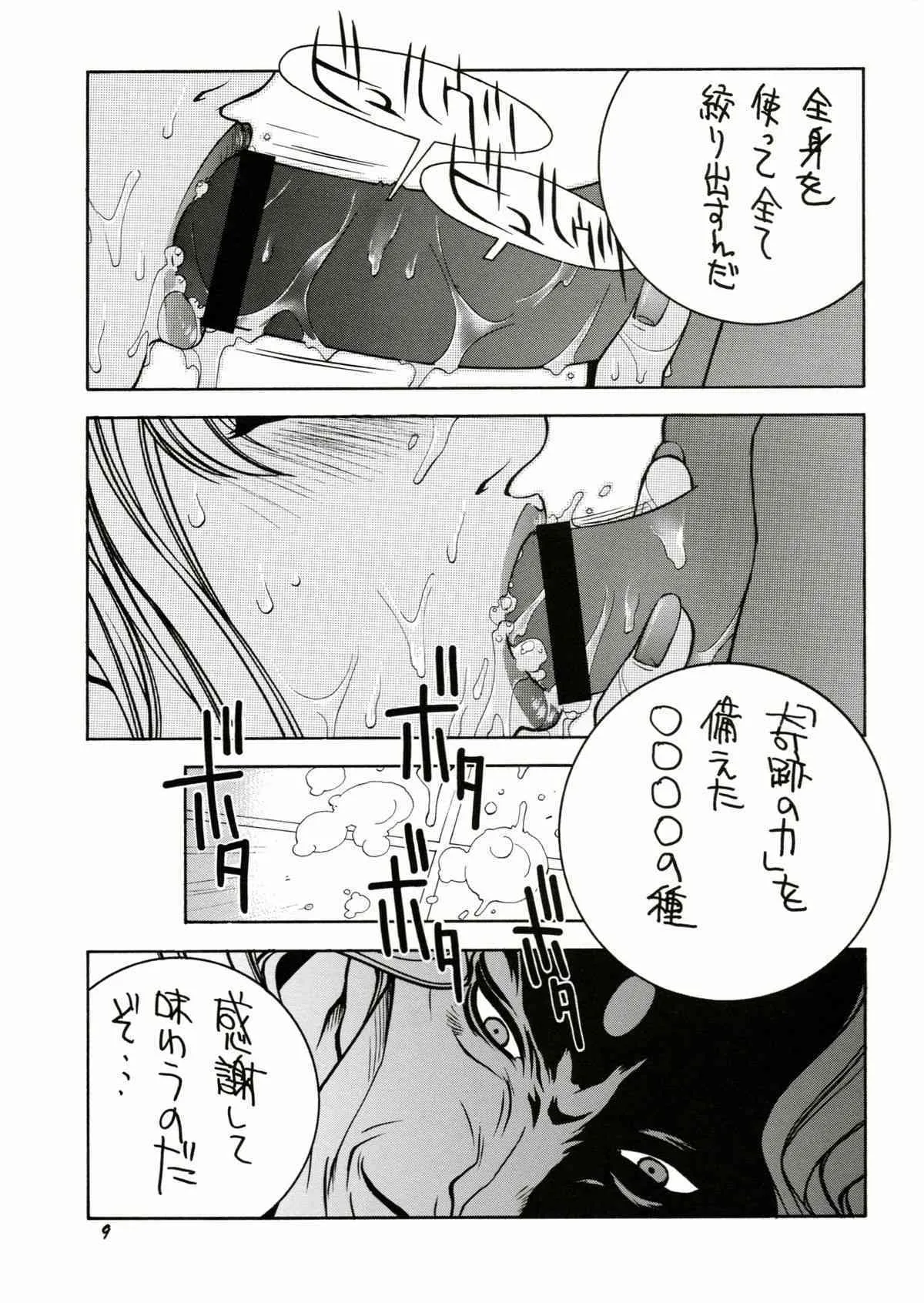 (C57) [チタンカラーブランド (さかつきぶとこ)] すとりぃとふぁいたぁ物語 (ストリートファイター)_10