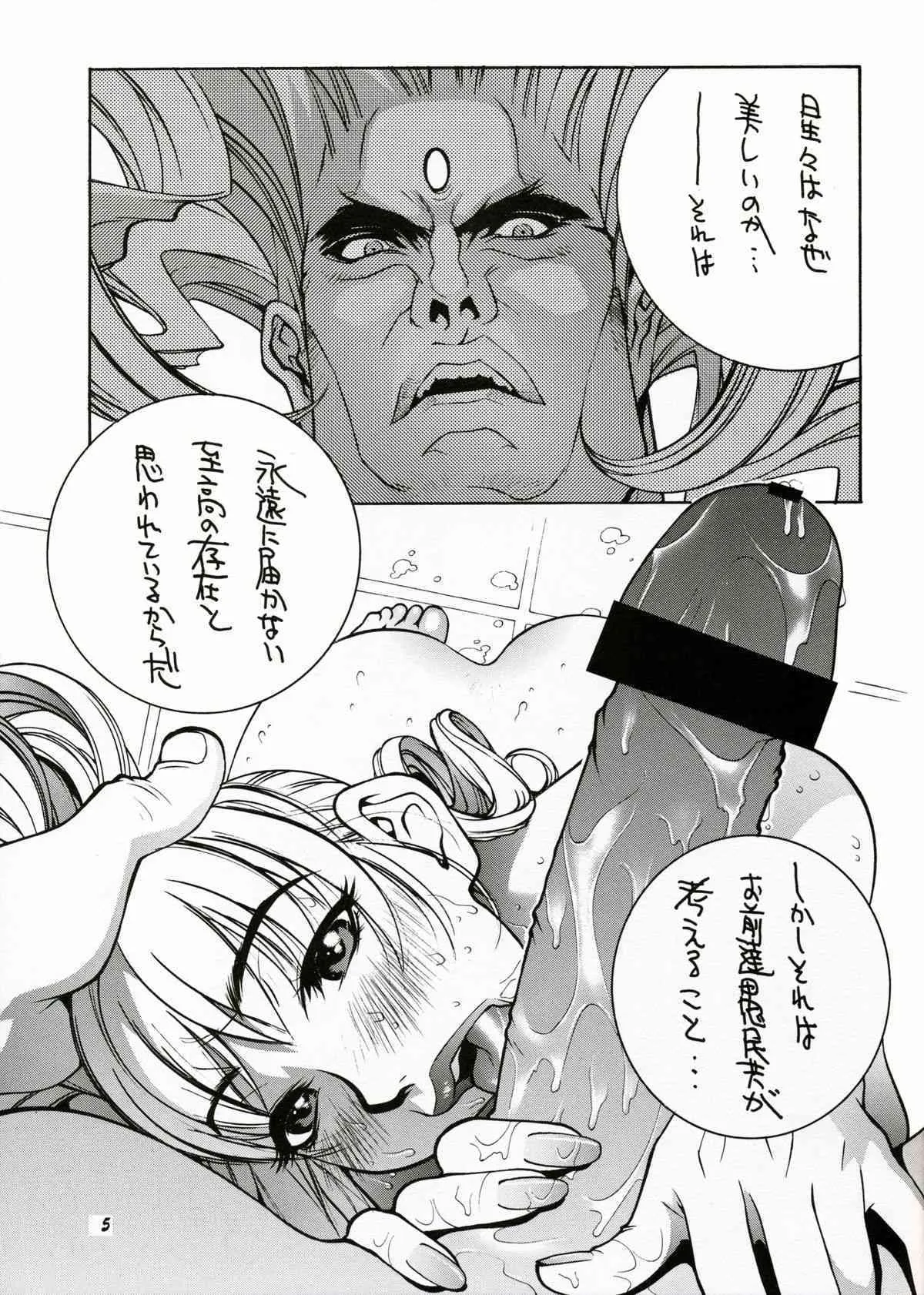 (C57) [チタンカラーブランド (さかつきぶとこ)] すとりぃとふぁいたぁ物語 (ストリートファイター)_6