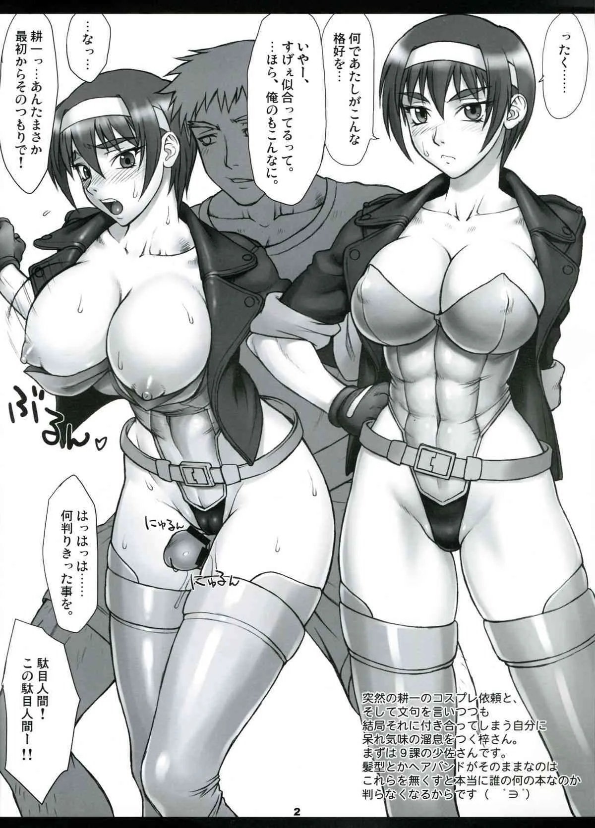 (C74)[流弾屋 (BANG-YOU)] AZUSALEON Vol.5 (痕)_2