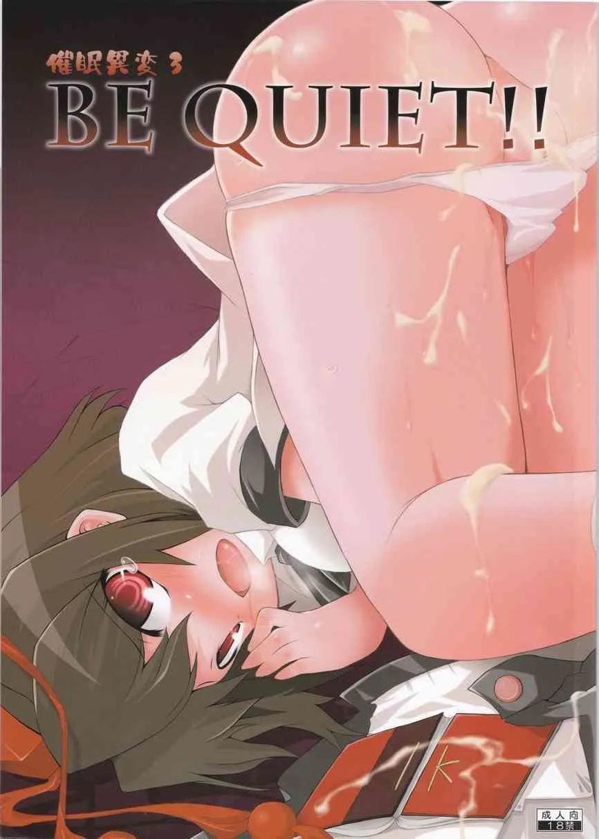 [IncluDe] BE QUIET!! (touhou project)