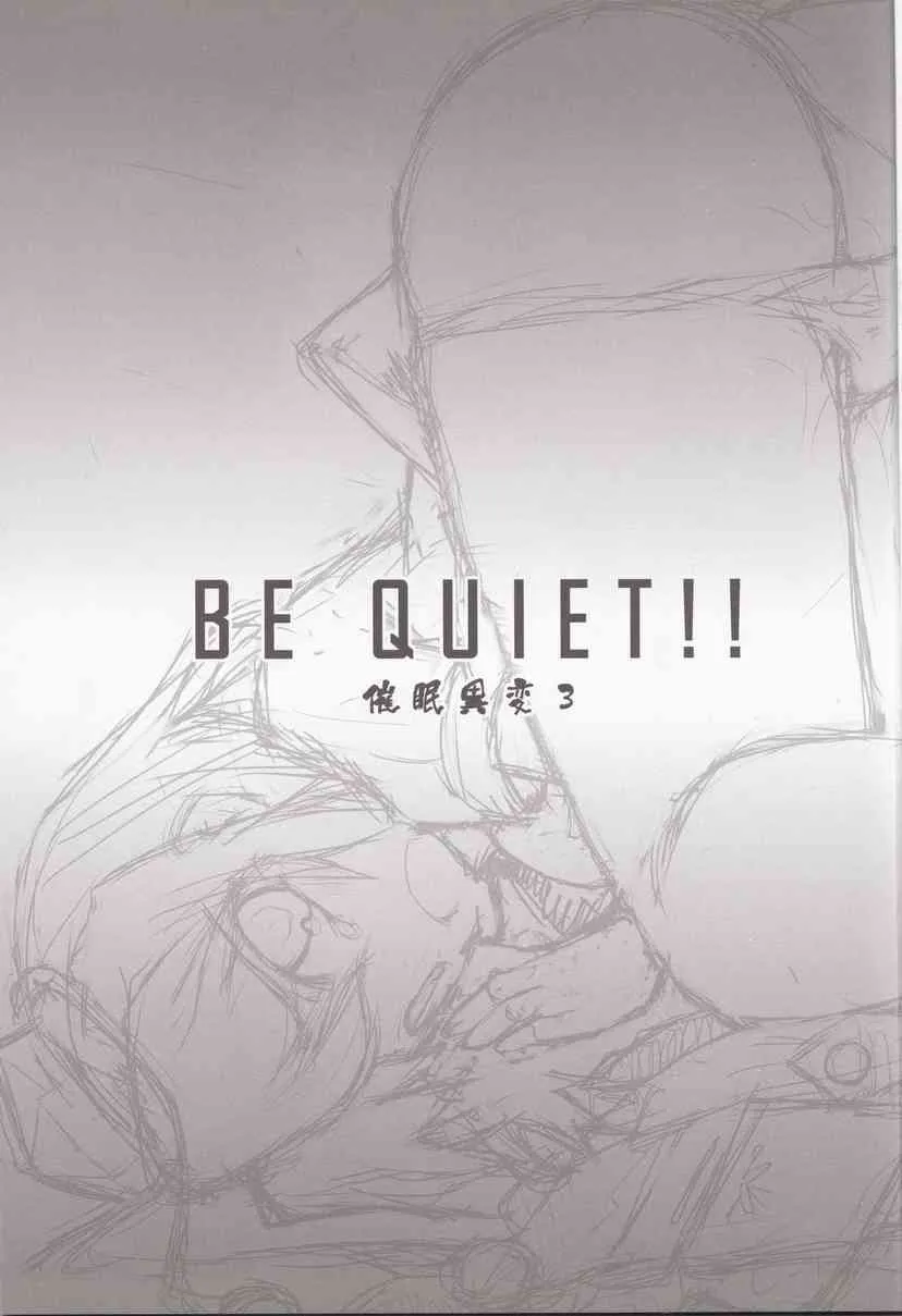 [IncluDe] BE QUIET!! (touhou project)_2