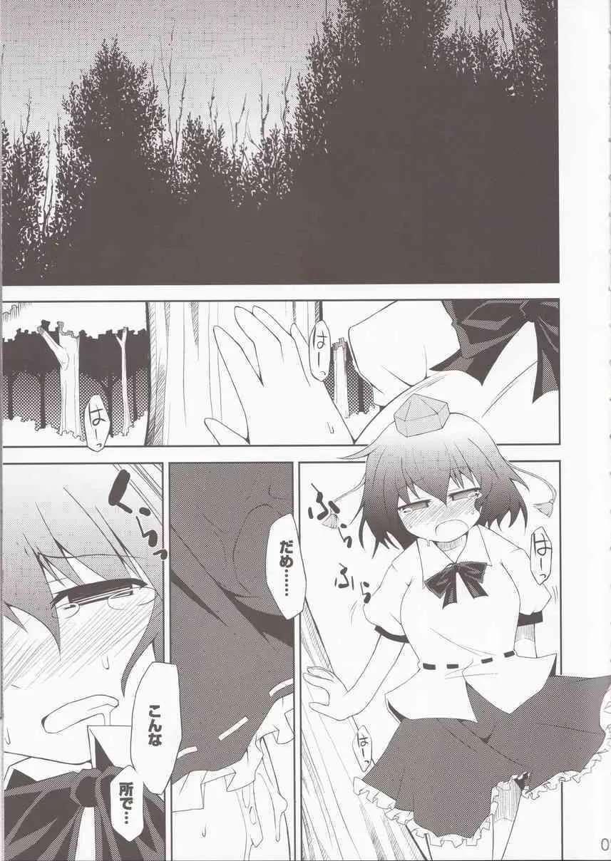 [IncluDe] BE QUIET!! (touhou project)_5