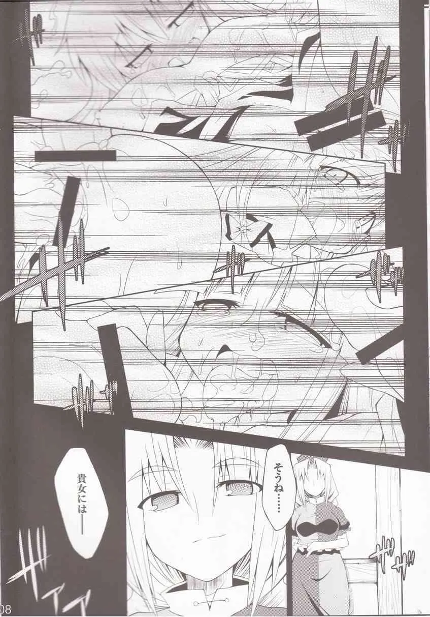 [IncluDe] BE QUIET!! (touhou project)_6