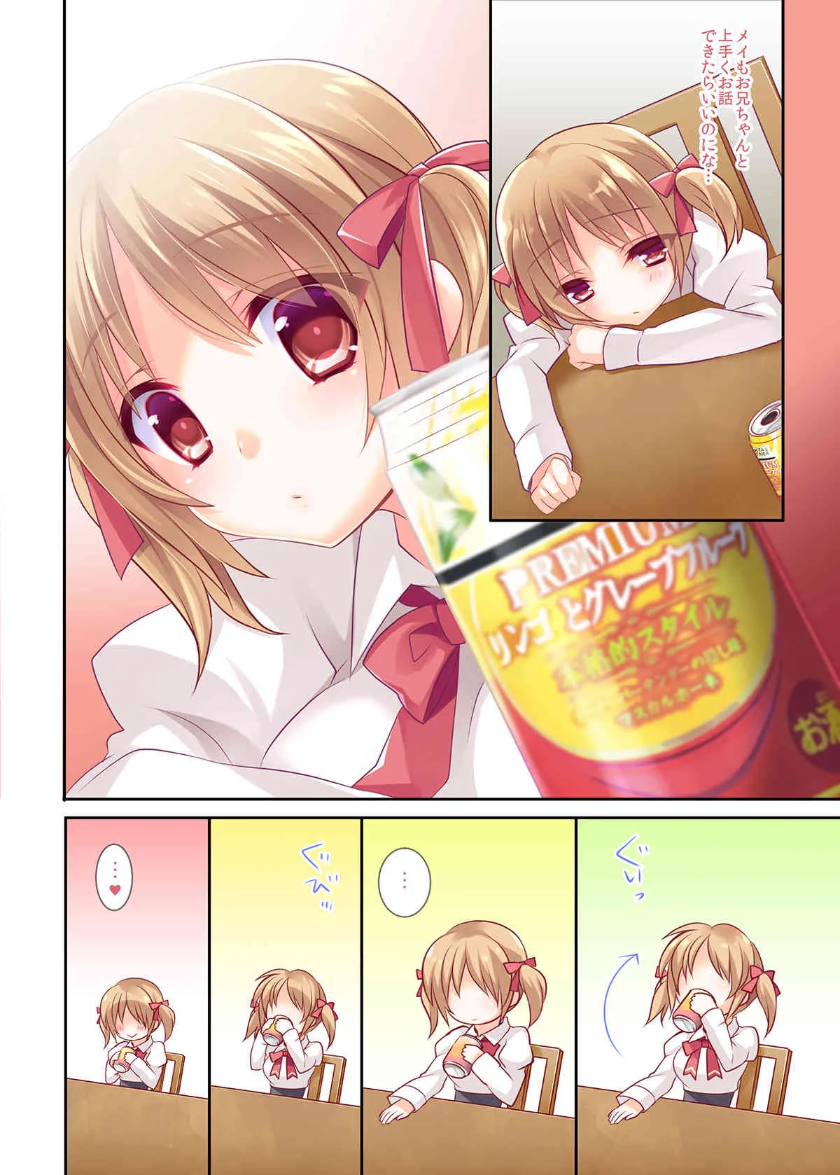 [hlz x とらいあんぐる! (鎖ノム, 裏葉)] お兄ちゃん大好きだけど恥ずかしくて伝えられない妹がお酒に酔ってアタックしまくりでエッチすぎる_5