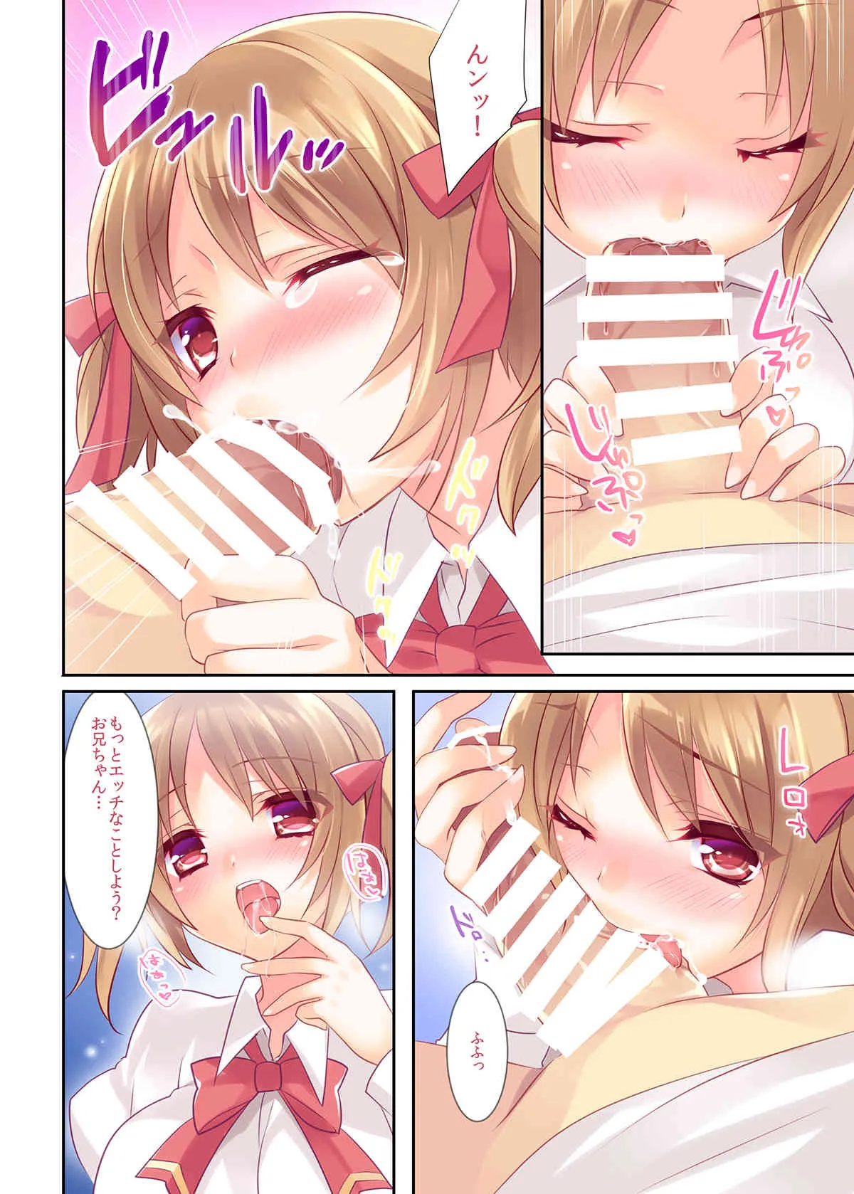 [hlz x とらいあんぐる! (鎖ノム, 裏葉)] お兄ちゃん大好きだけど恥ずかしくて伝えられない妹がお酒に酔ってアタックしまくりでエッチすぎる_7
