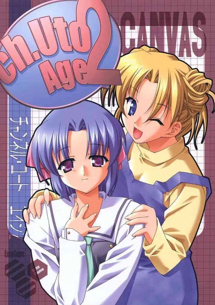 (CR29) [EasyGame (星崎ひかる)] Ch.Uto Age 2 (Canvas～セピア色のモチーフ～)