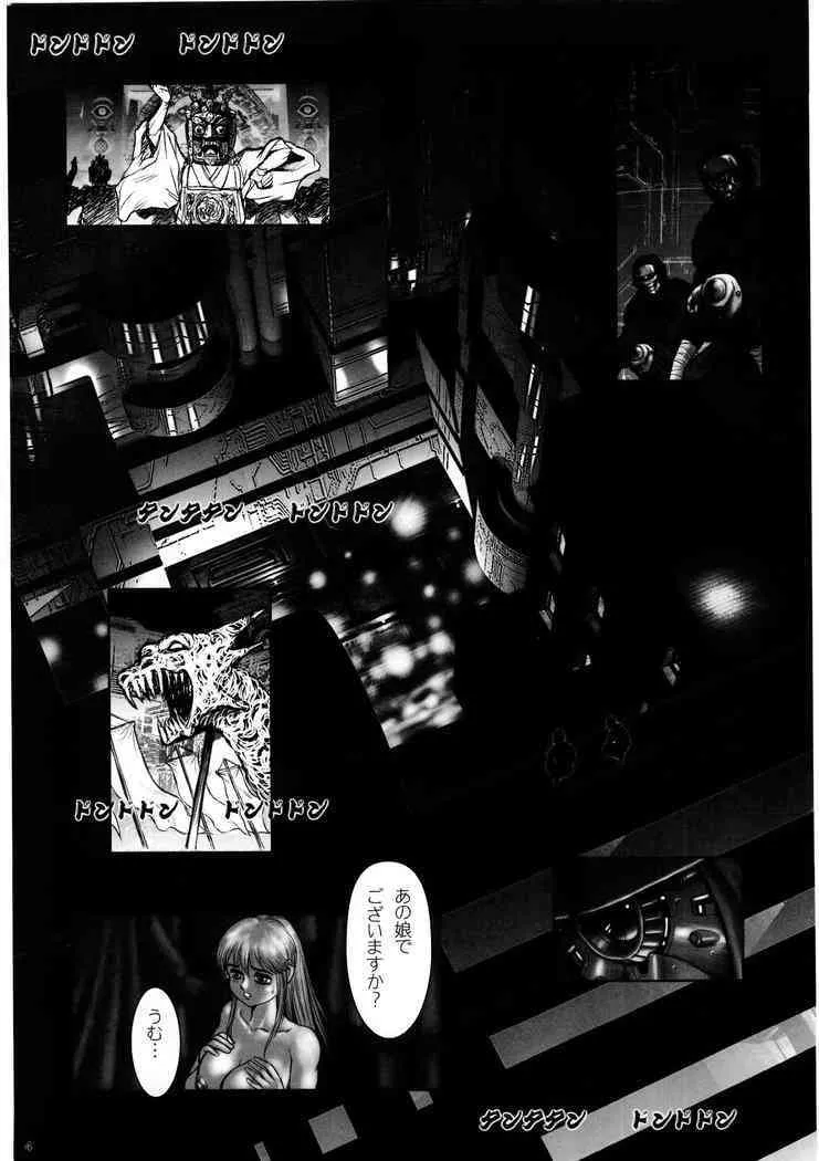 [WILD DUCK (Kono Donto)] Slave Warrior Maya -chapter of the secret strife- Volume.2_3