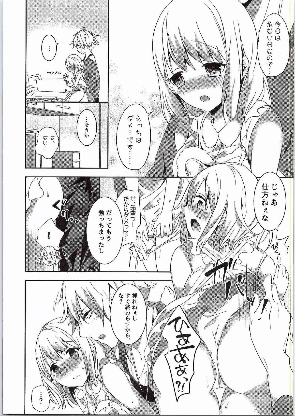 (C88) [CELICA (セリカ)] コイナカ (うたの☆プリンスさまっ♪)_2