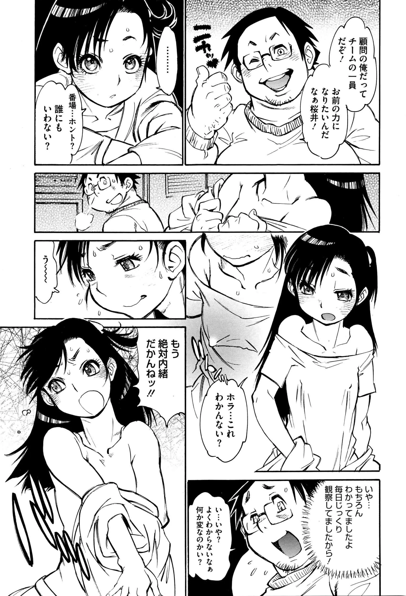 コミックメガストアα 2016年3月号_4
