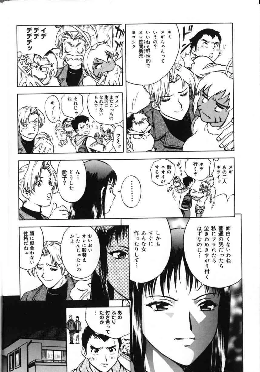 [英丸] 総天然色ヌギ
