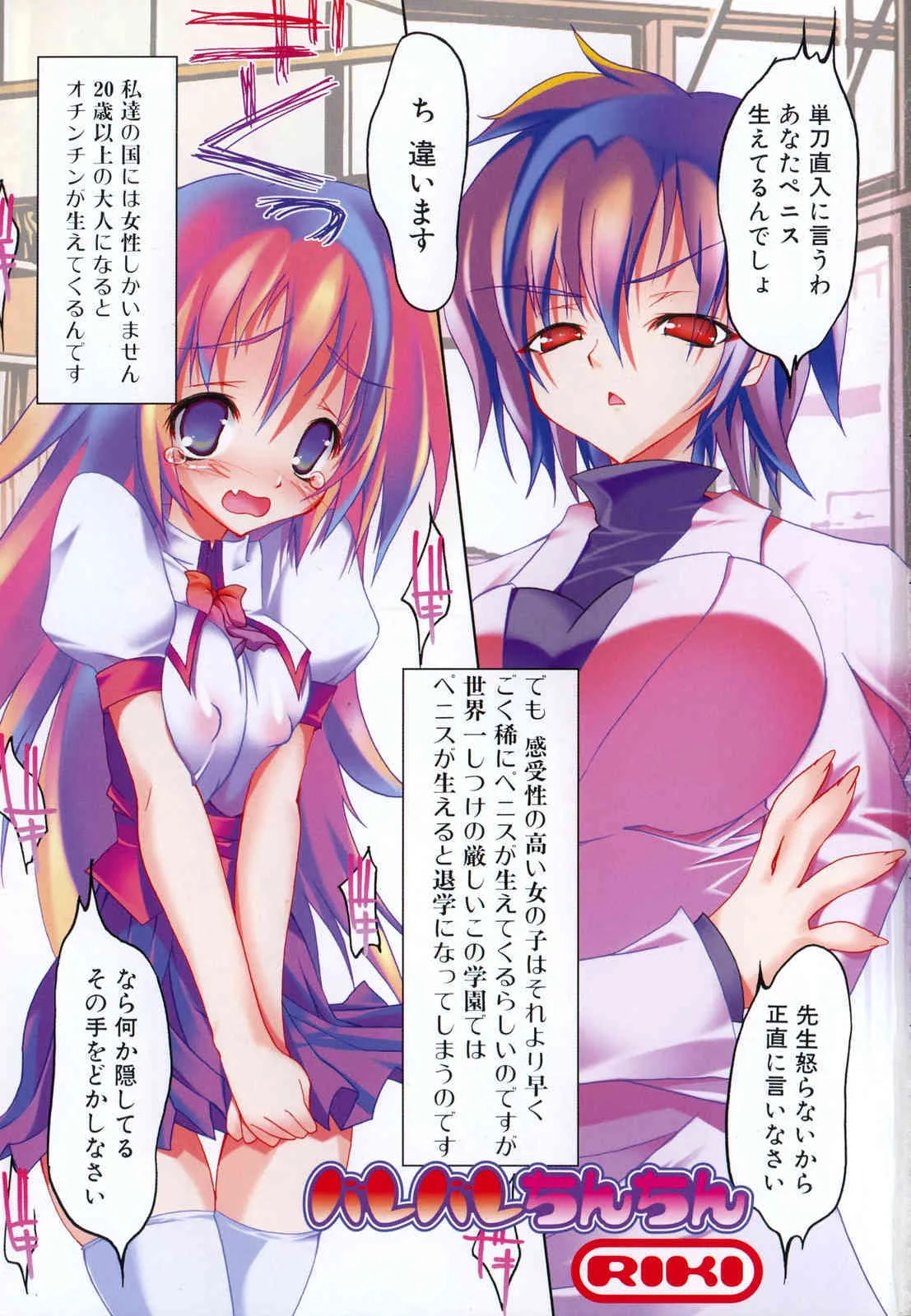 Futanarikko LOVERS Vol.05