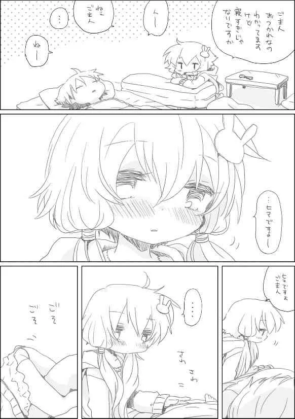 [we53] ゆかりちゃんに (VOCALOID)_2