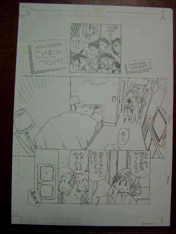 [上連雀三平] ムサシとコジロウのこどものつくりかた (ポケットモンスター)