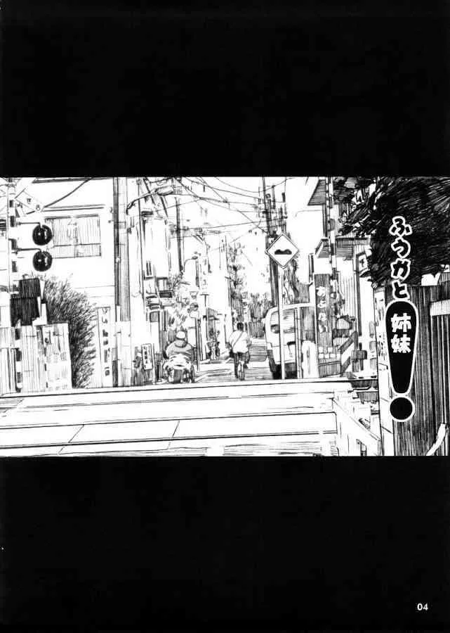[Planetporno] Taste of Rebellion (Yotsubato!)_3