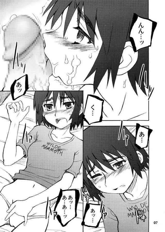 [Planetporno] Taste of Rebellion (Yotsubato!)_6