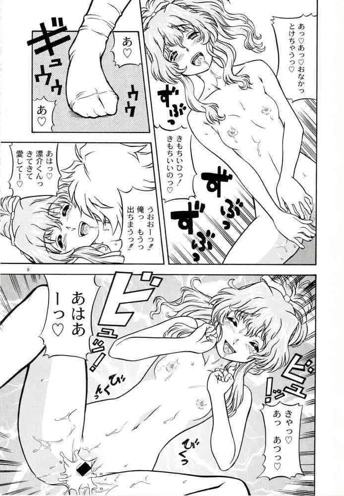(Cレヴォ33) [ケンソウオガワ (フクダーダ)] Lovely Strawberry Aged 21 Extra Edition (おねがい☆ティーチャー)_8