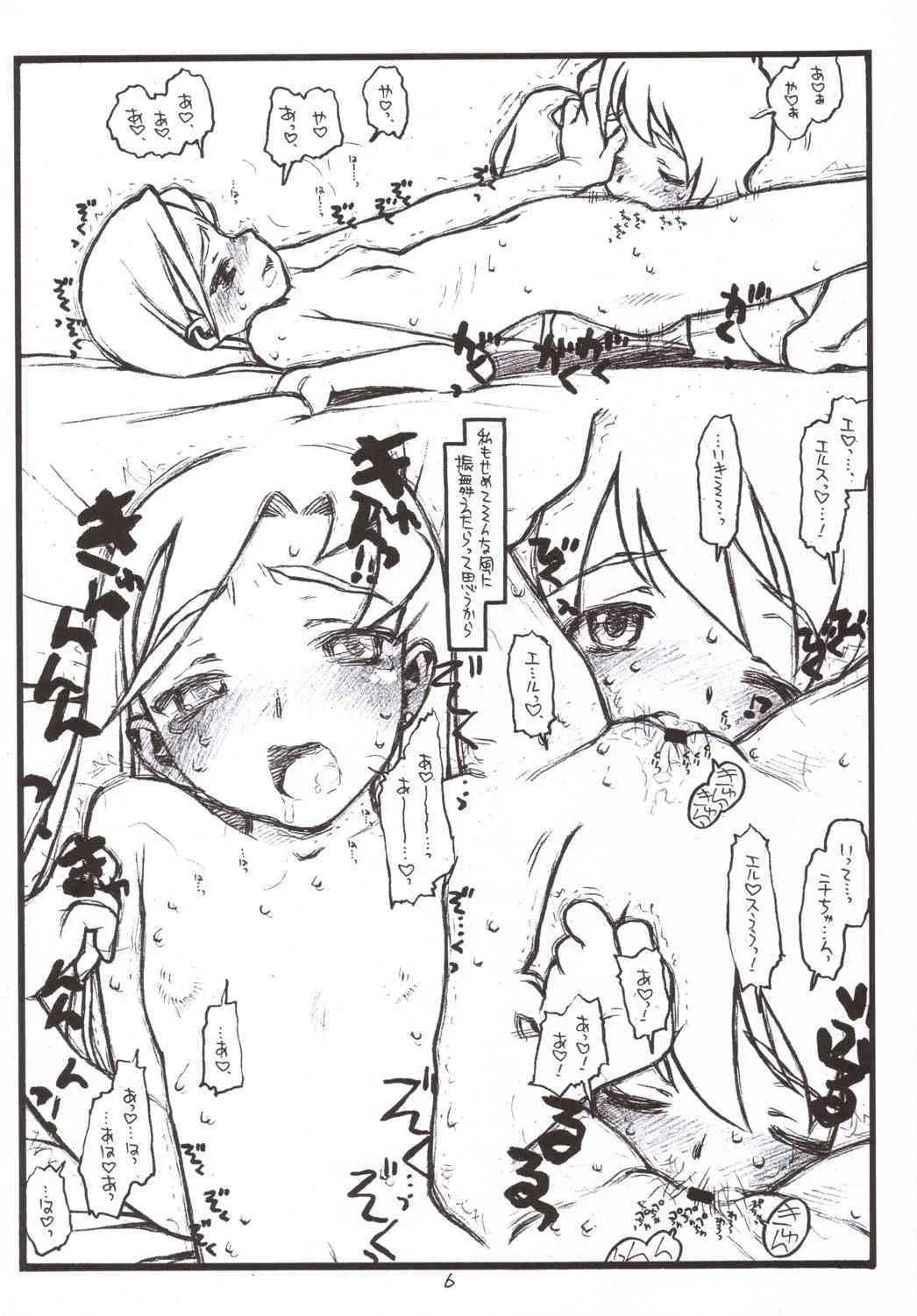 (C69) [bolze. (rit.)] 風華名画座 二本立て: ルームメイトのHiMEゴト ボクの学艶性活 (舞-乙HiME)_5