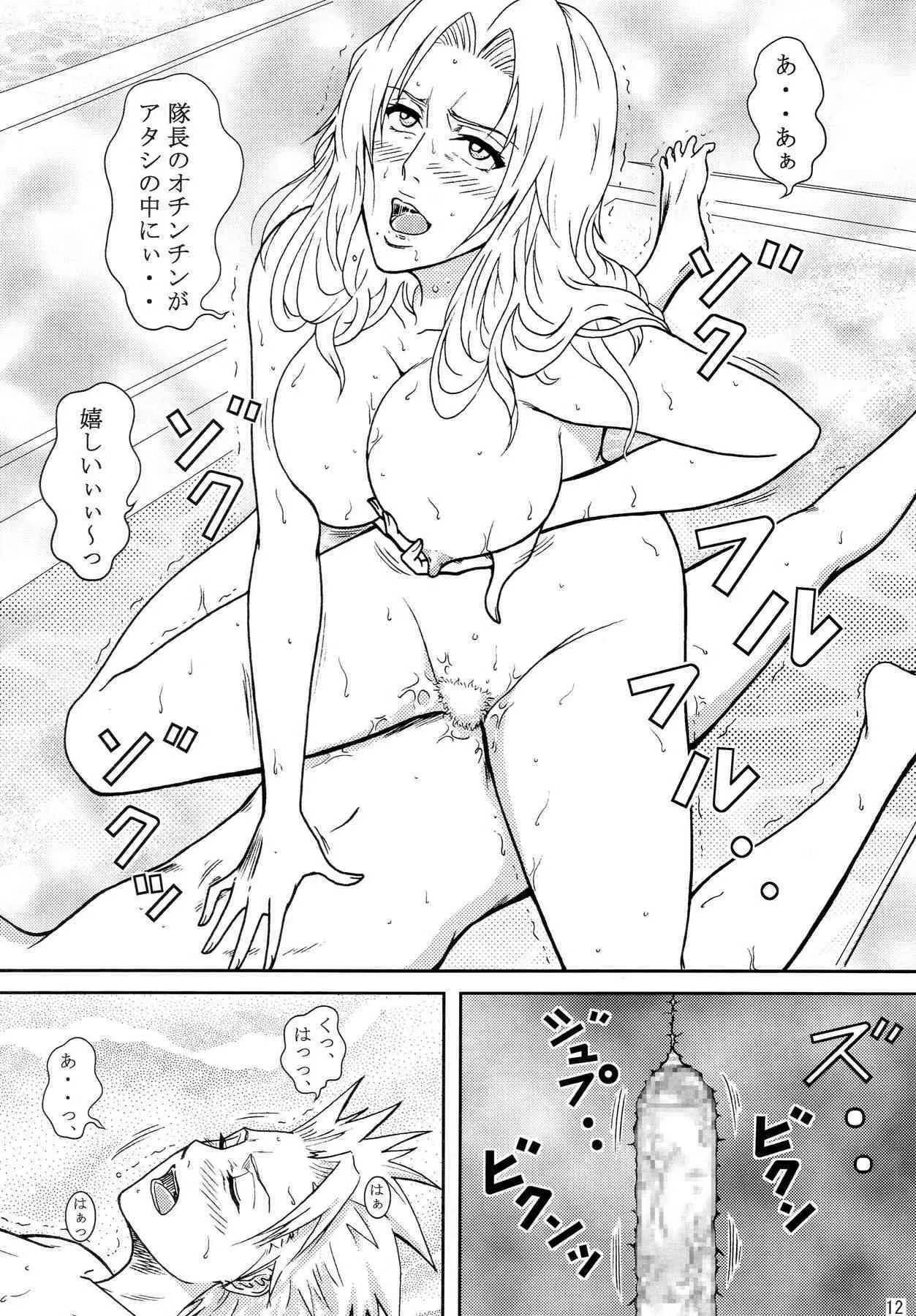 (サンクリ39) [アトリエ ピン・ポイント (クラック)] 死神温泉 (ブリーチ)_9