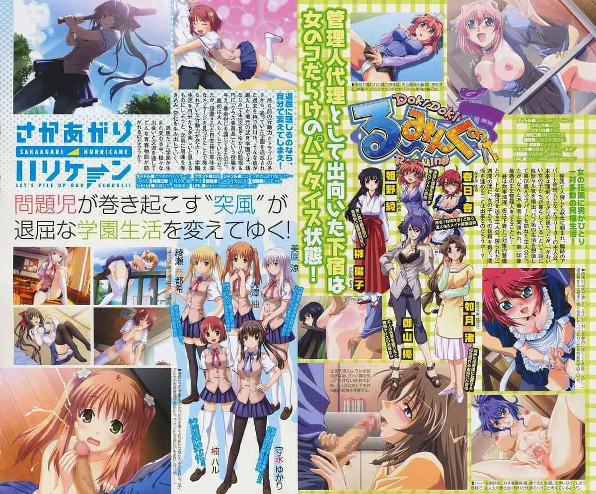 コミックメガストアH 2008年11月号_6