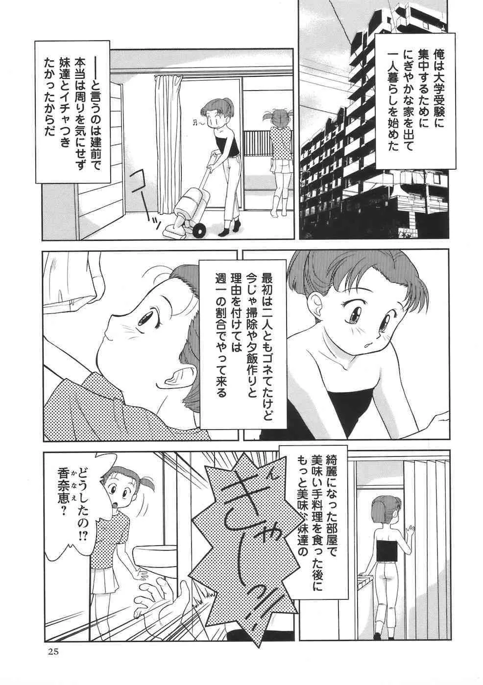 コミック・マショウ 2006年8月号