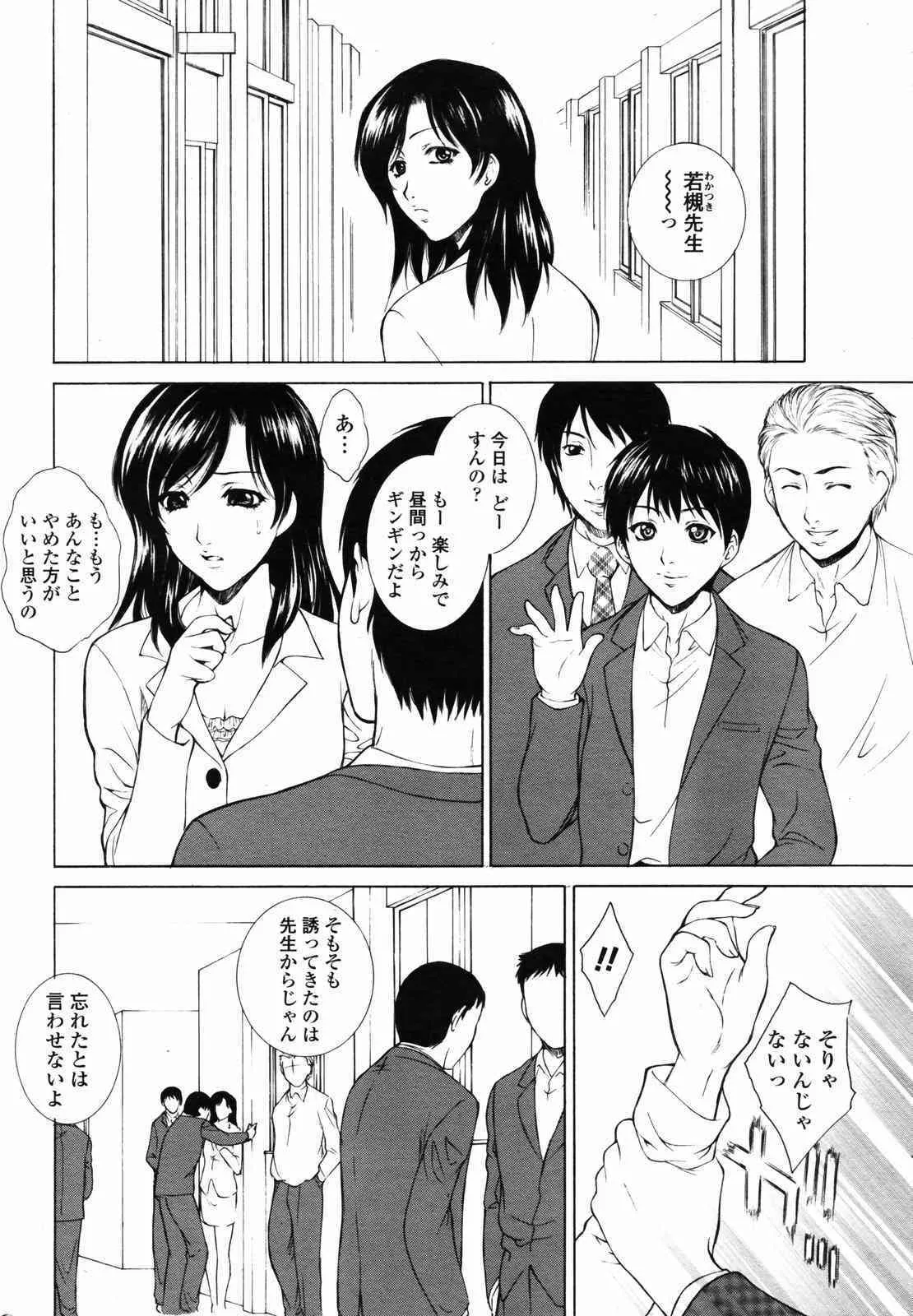 COMICペンギンクラブ 2007年07月号_10