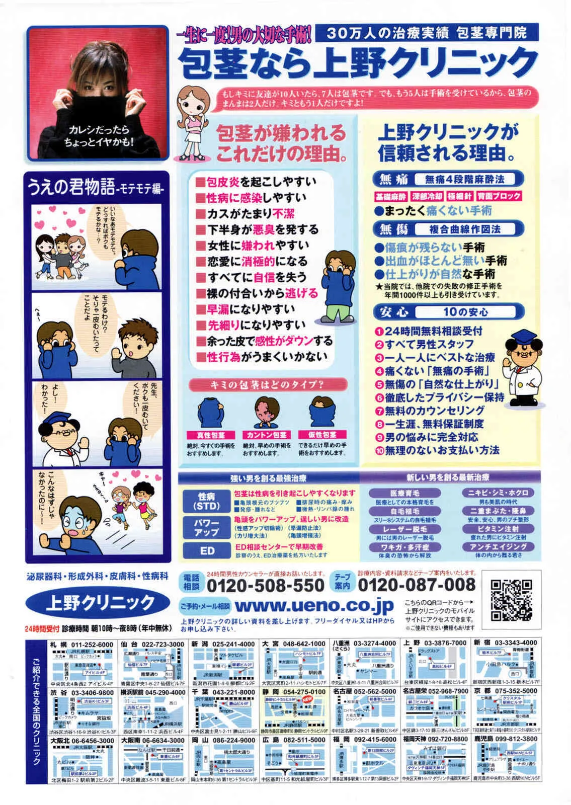COMICペンギンクラブ 2007年07月号_2