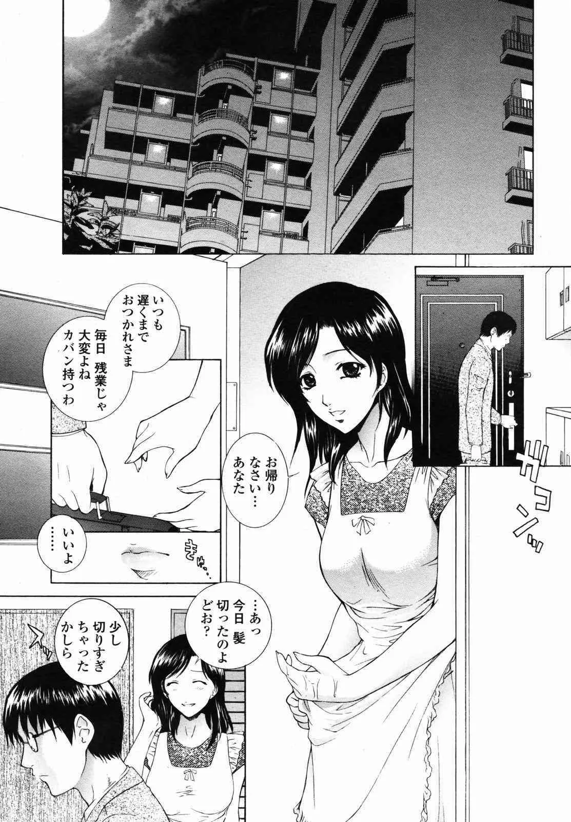 COMICペンギンクラブ 2007年07月号_7