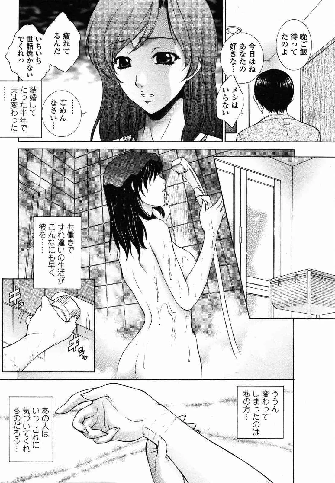 COMICペンギンクラブ 2007年07月号_8
