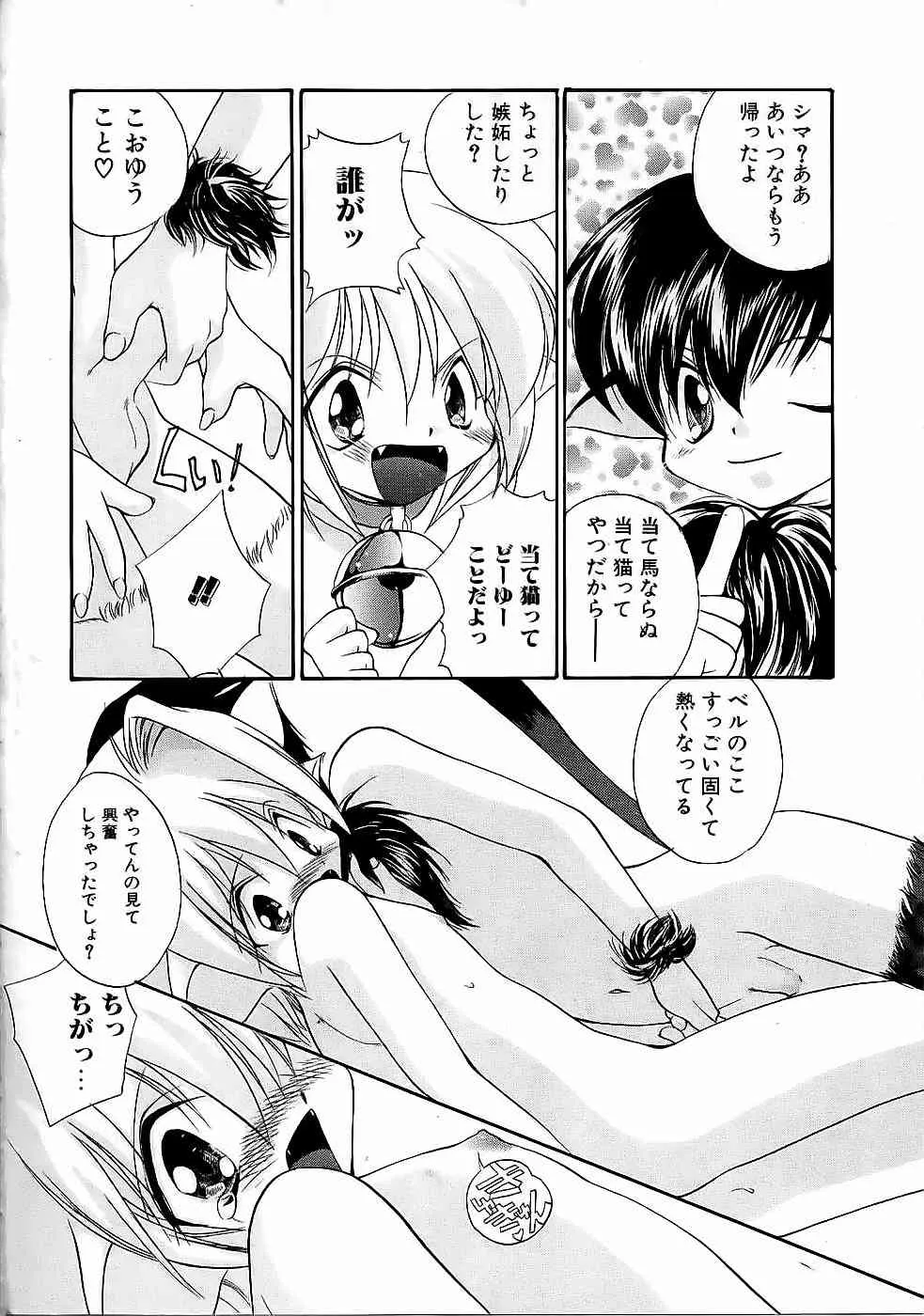 [アンソロジー] BOY MEETS BOY IX_10