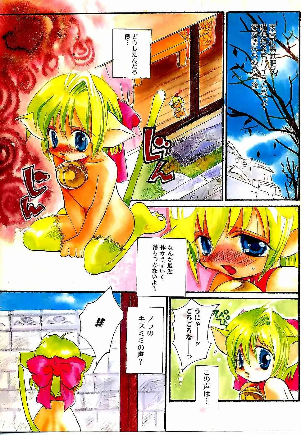 [アンソロジー] BOY MEETS BOY IX_3