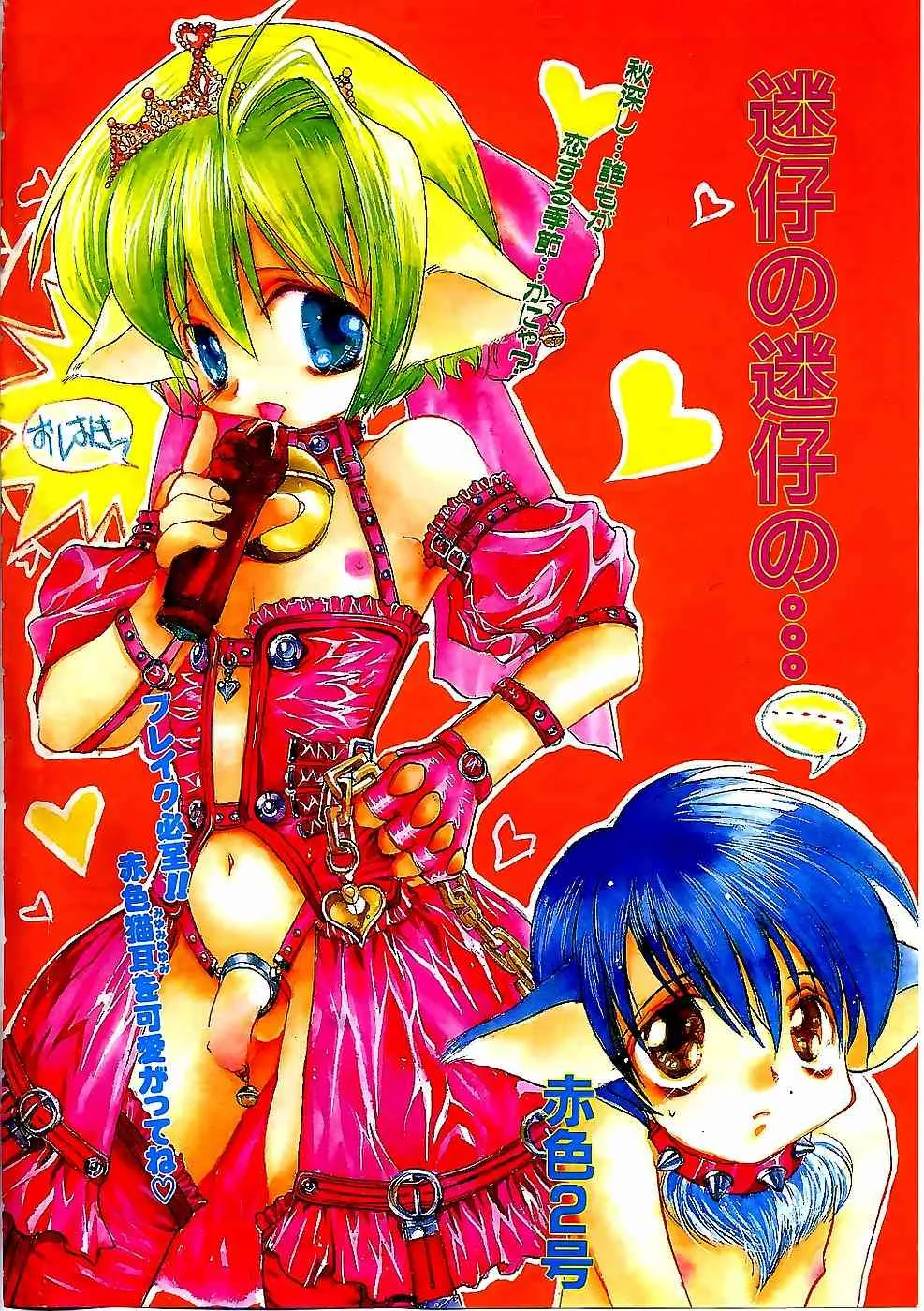 [アンソロジー] BOY MEETS BOY IX_4