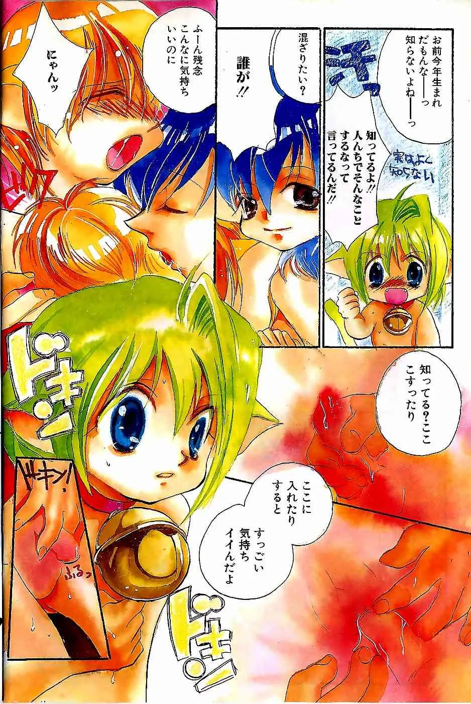[アンソロジー] BOY MEETS BOY IX_6