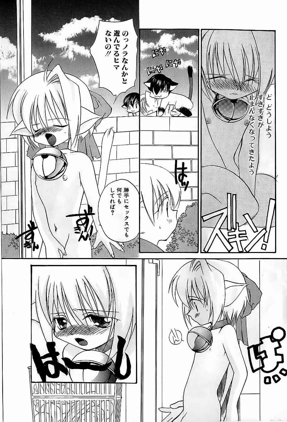 [アンソロジー] BOY MEETS BOY IX_7