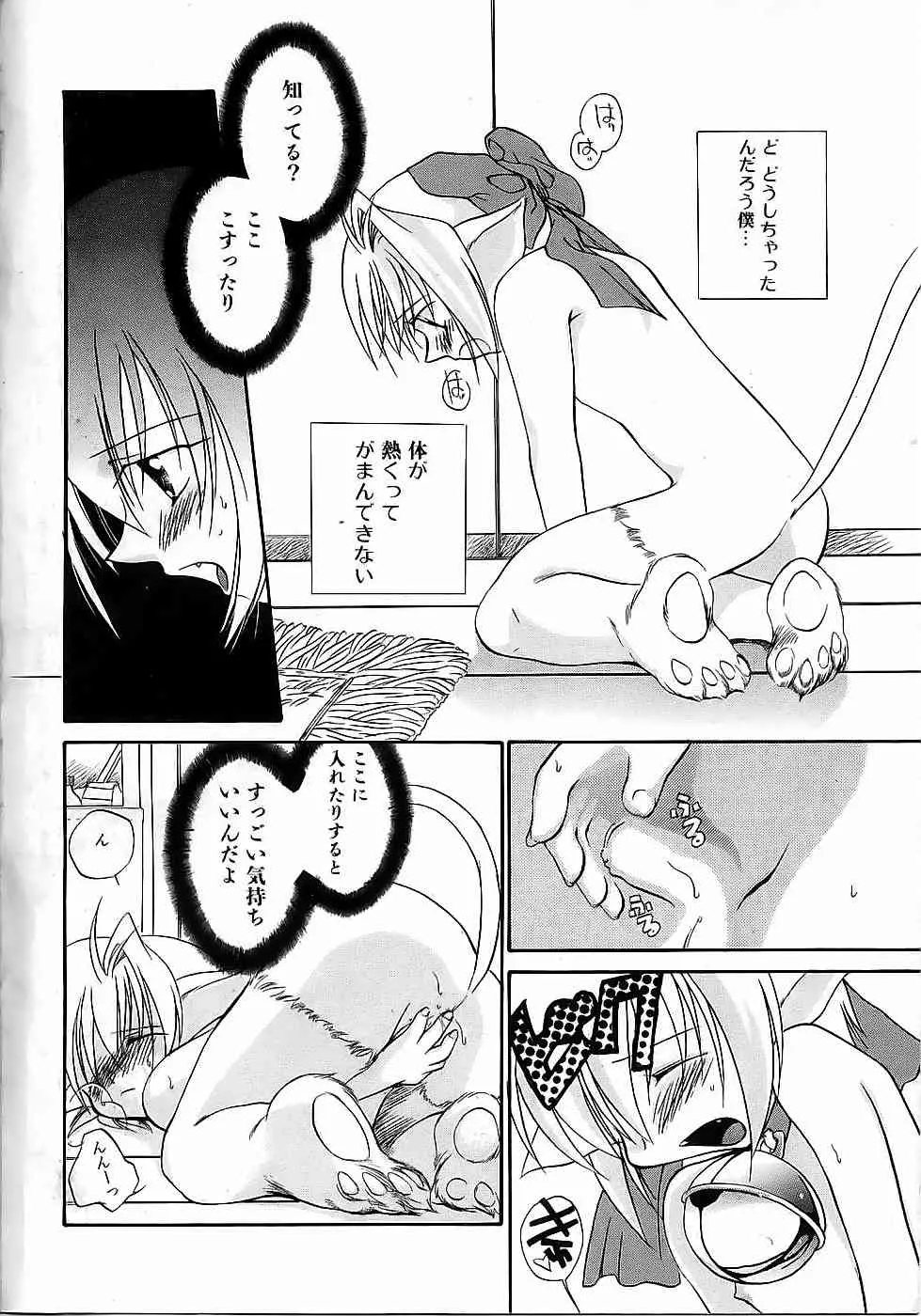 [アンソロジー] BOY MEETS BOY IX_8