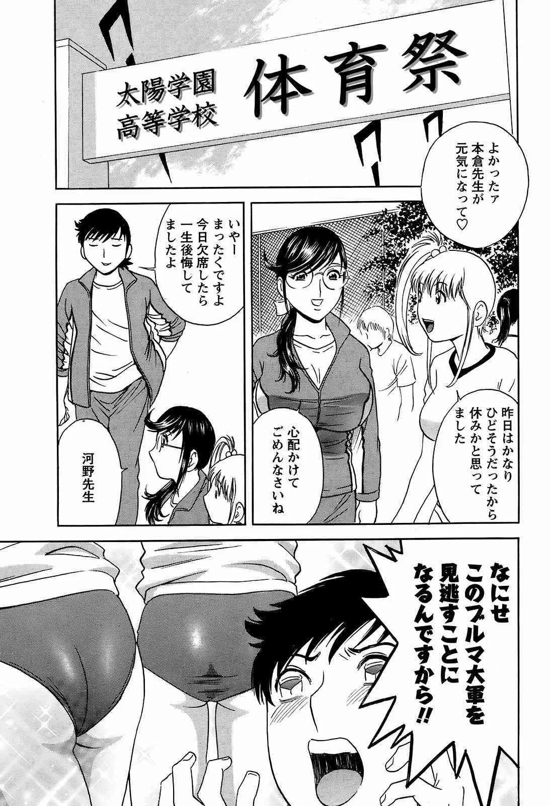 メンズヤング 2008年10月号_6