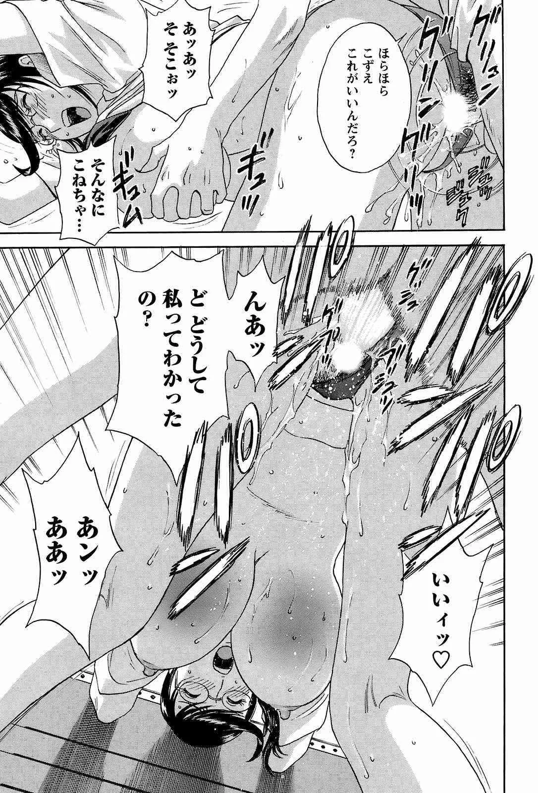 メンズヤング 2008年10月号_8