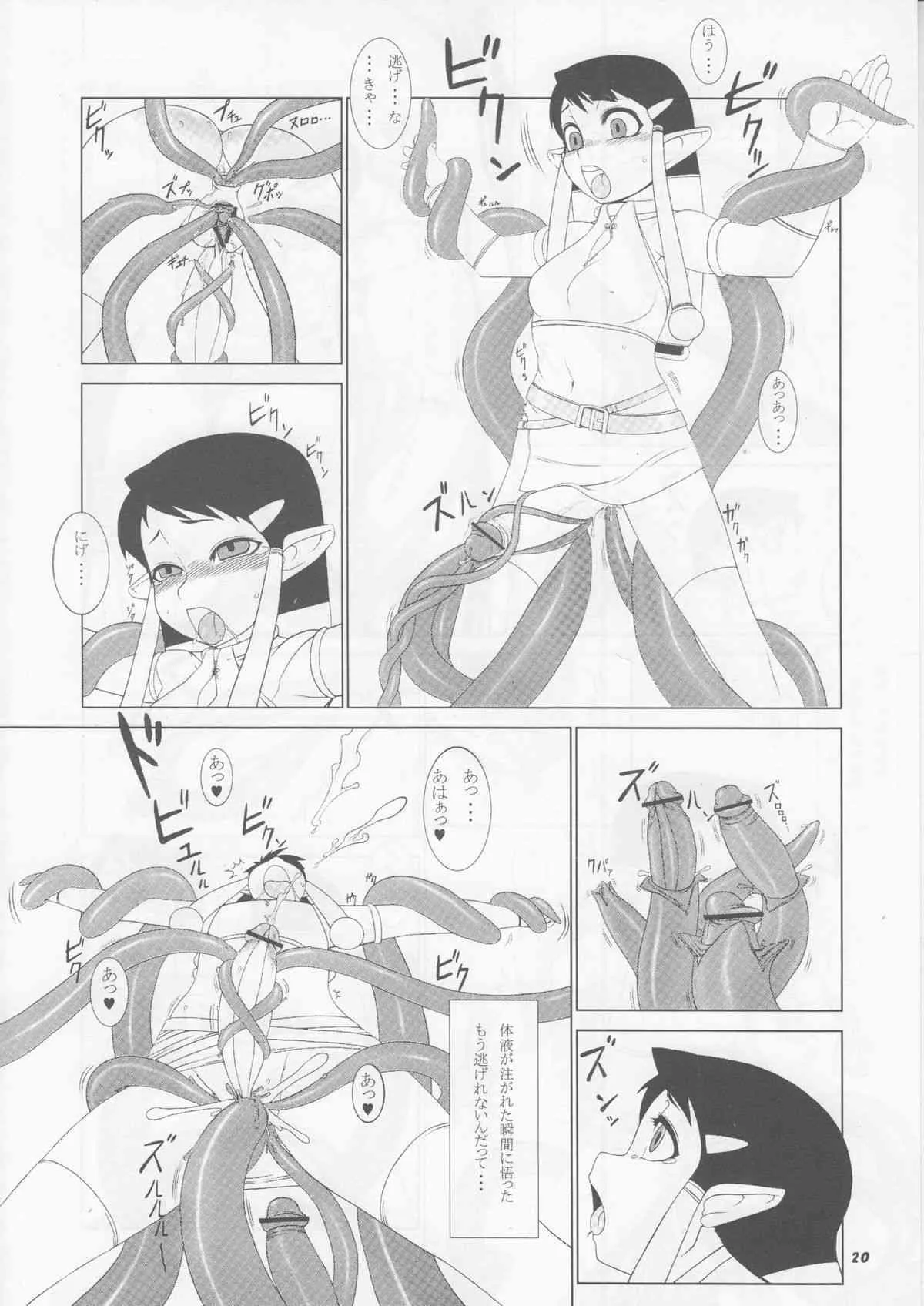 (C69) [P商会 (よろず)] 桃庵 Vol.18_3