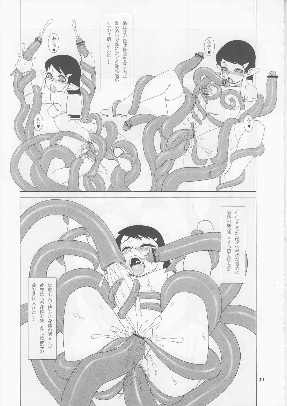 (C69) [P商会 (よろず)] 桃庵 Vol.18_4