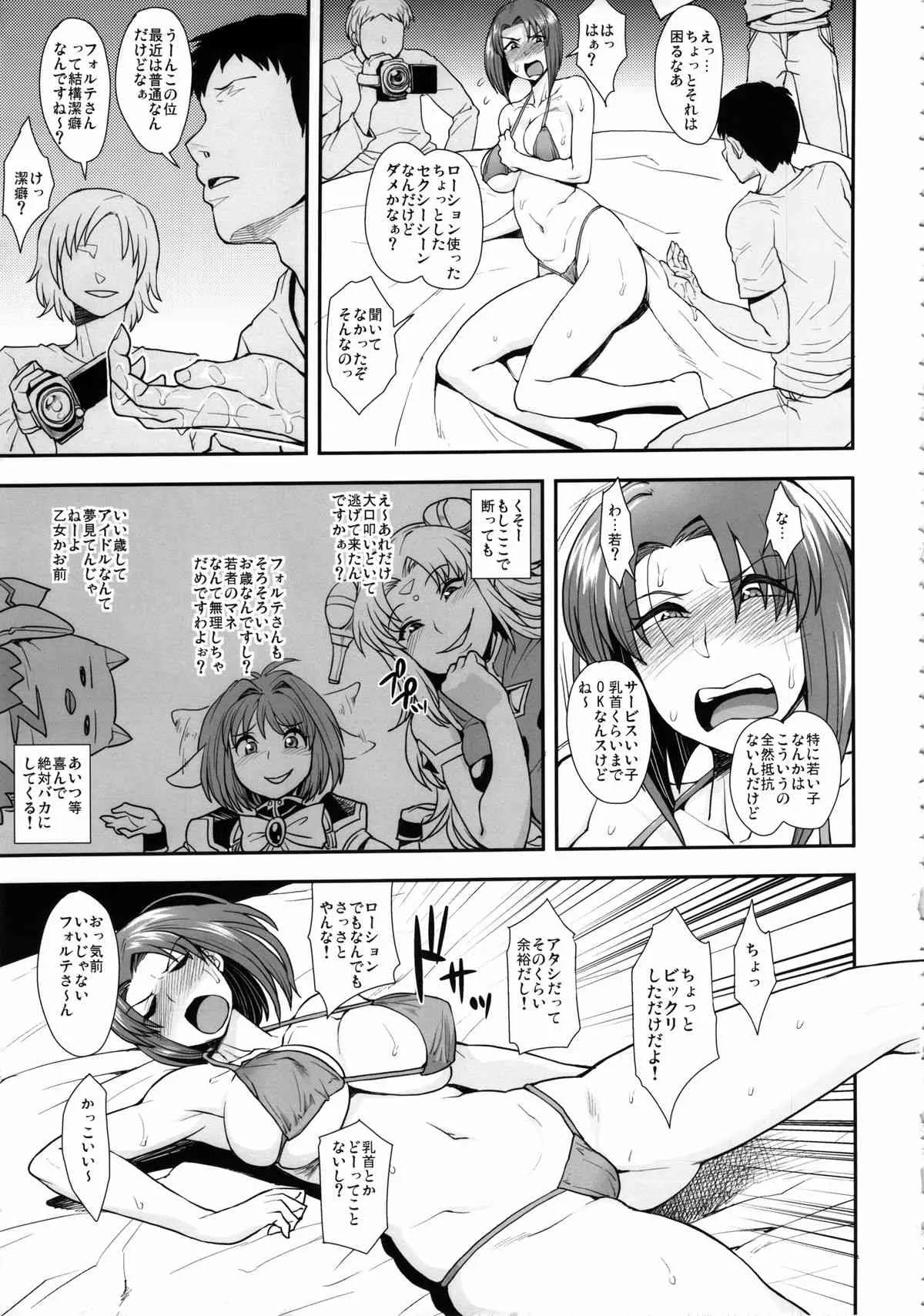 (C85) [妄想出口 (右脳)] おいしくてそろそろ本当にダメになる (ギャラクシーエンジェル)_4