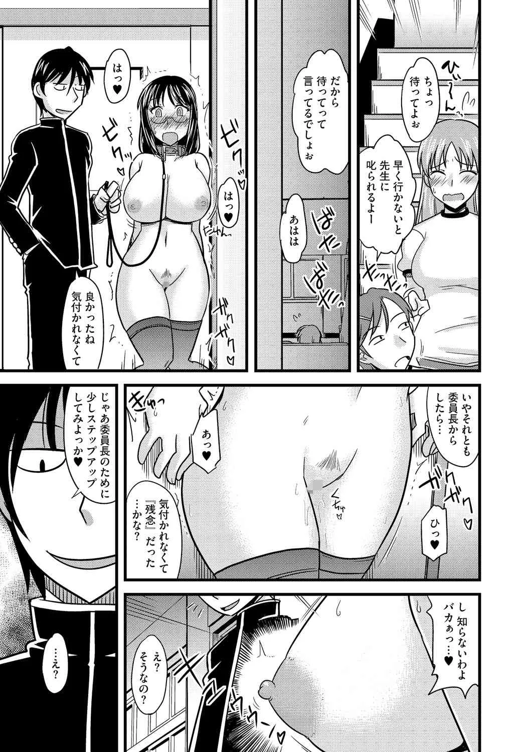 [神宮小川] 彼にも言えない委員長のヒミツ [DL版]_10