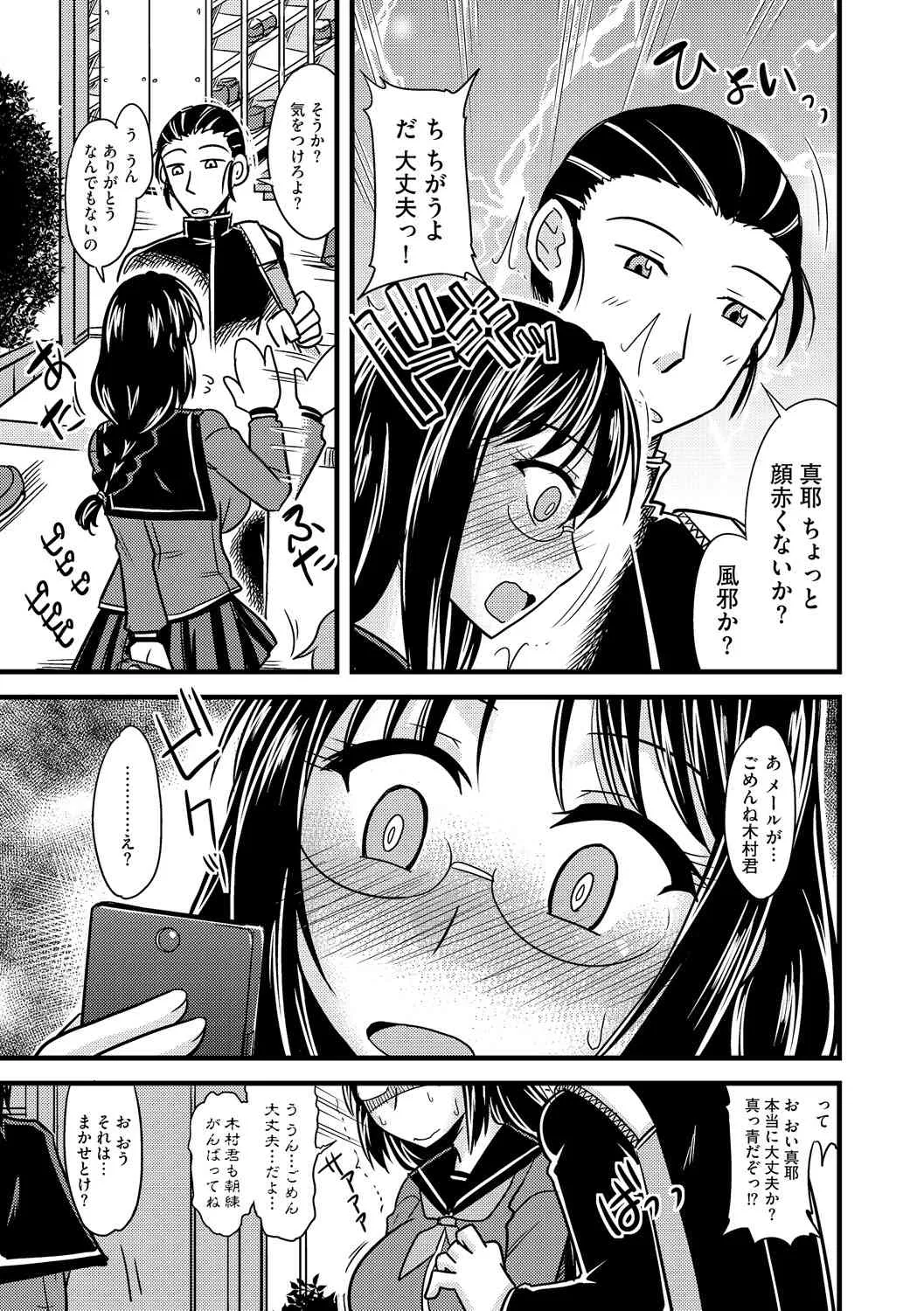 [神宮小川] 彼にも言えない委員長のヒミツ [DL版]_4